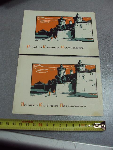 открытка привет из каменца подольского крепость 1966 брик мистецтво лот 2 шт №10231