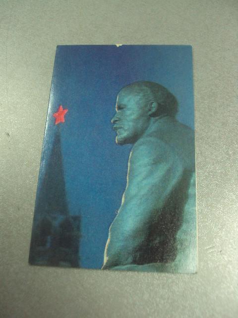 открытка раскина  ленин слава октябрю 1970 двойная №12995