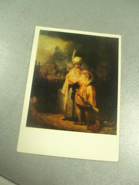 открытка рембрант давид и ионафан №13806м