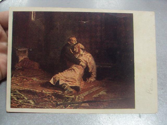 открытка репин иван грозный №599