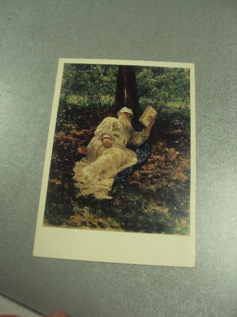 открытка репин лев толстой на отдыхе 1973 №13811м