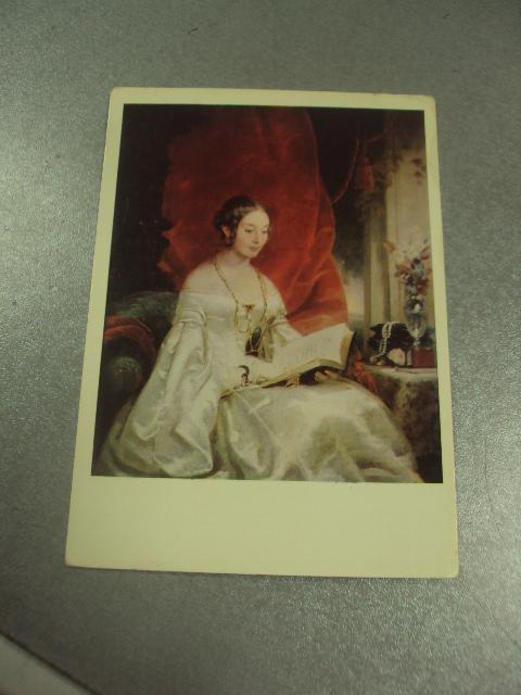 открытка робертсон портрет орловой-давыдовой 1980 №13979м