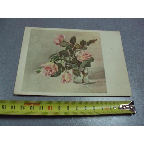 открытка розы 1963 купецио №10270