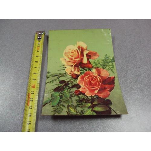 открытка розы 1966 №10963