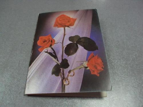 открытка розы поздравляю 1989 киндрова №4260