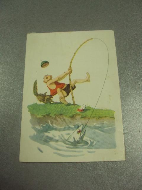 открытка рыбалка улов 1957 дементьев №15612м