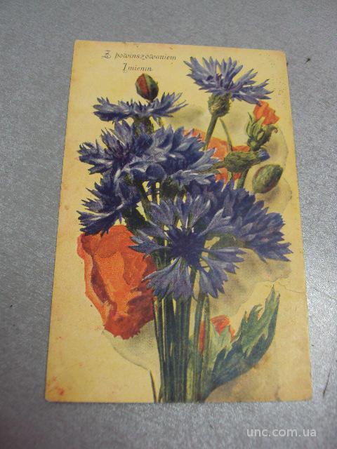 открытка с днем ангела 1953 №3340