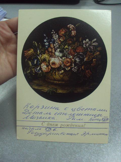 открытка с днем рождения корзина цветов  №669