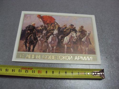 открытка с днем советской армии 1984 грекова тиснение двойная №5704