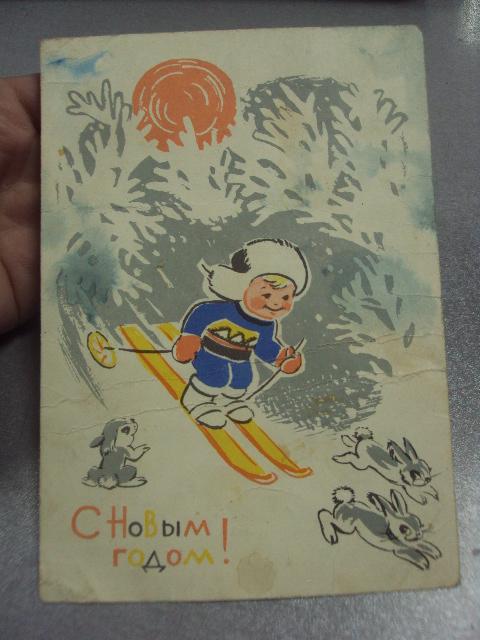 открытка с новым годом 1963 модель №15553м