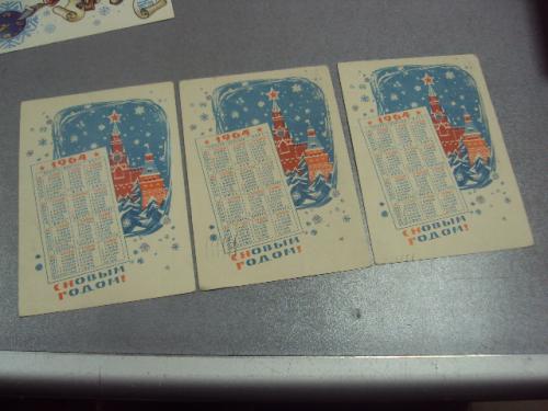 открытка с новым годом 1963 пименов лот 3 шт №15470м