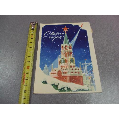 открытка с новым годом антонченко 1962 №12359