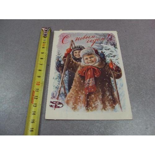 открытка с новым годом гундобин 1958 №12352
