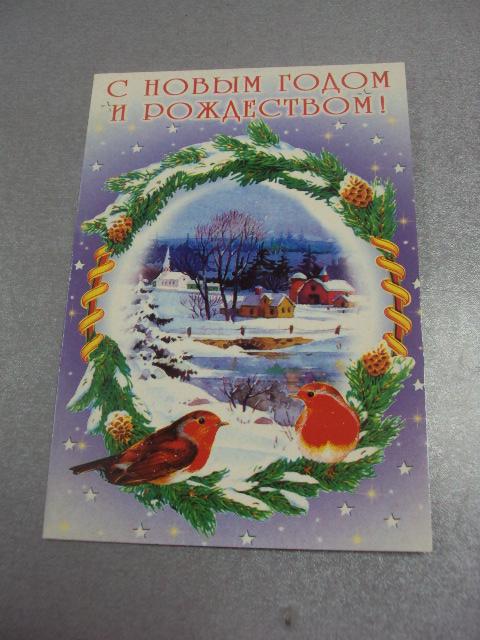 открытка  с новым годом и рождеством №4566