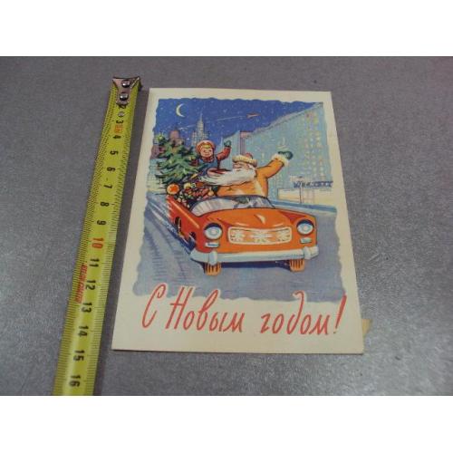 открытка с новым годом ренков 1961 №12351