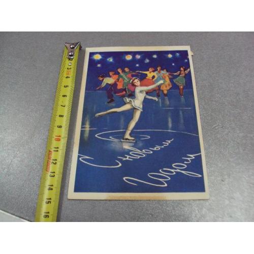 открытка с новым годом рязанова 1959 №12353
