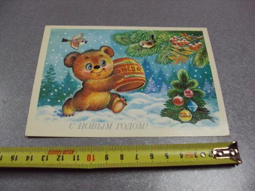 открытка с новым годом дергилева 1988 №1305