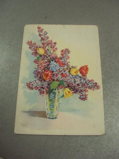открытка с праздником полякова цветы сирень 1964 марка №14458