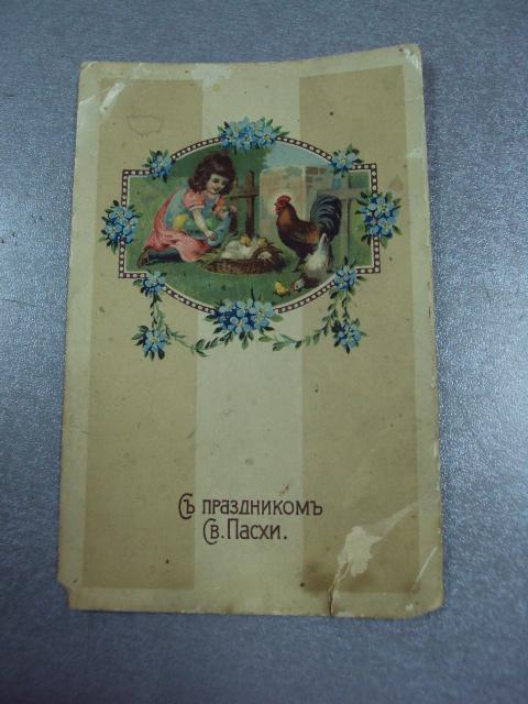 открытка с праздником святой пасхи  №1722