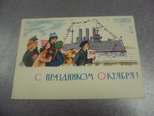 открытка сапожников с праздником октября 1964 №11695м