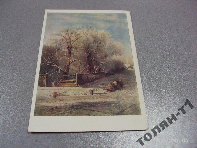 открытка зимний пейзаж саврасов 1960 №7639