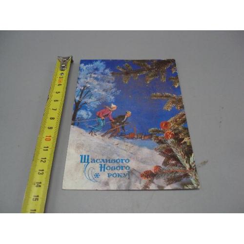 Открытка Счастливого нового года! лыжники С. Гришин и К. Шамшин 1974 год №16251