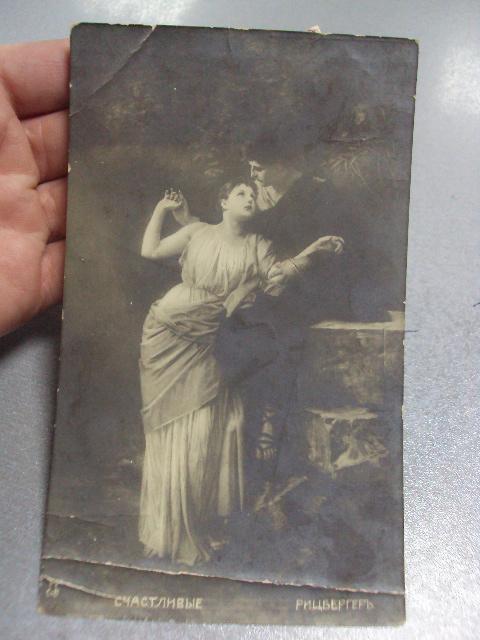 открытка счастливые, винница 1909 №1398
