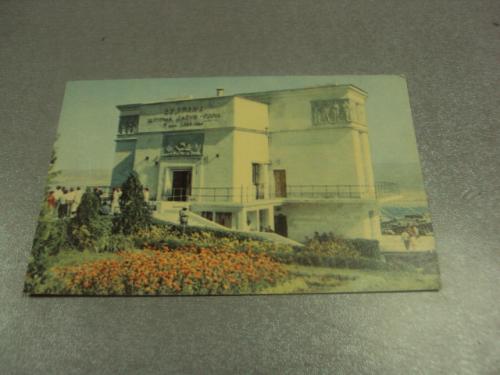 открытка севастополь диорама 1969 №8273