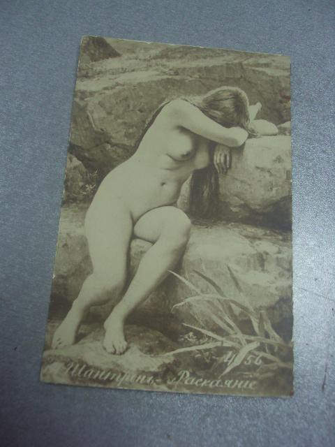 открытка шантрон раскаяние шпола сураж 1907  №1542
