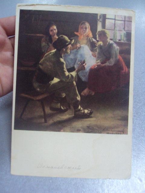 открытка шимановский  №672
