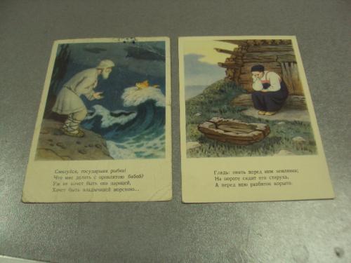открытка сказка о рыбаке и рыбке 1956 березовский лот 2 шт №15610м