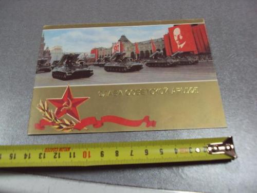 открытка слава советской армии паршина губанова 1988 №1766