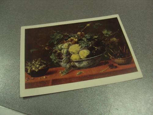 открытка снейдерс фрукты в чаше 1961 №15145м