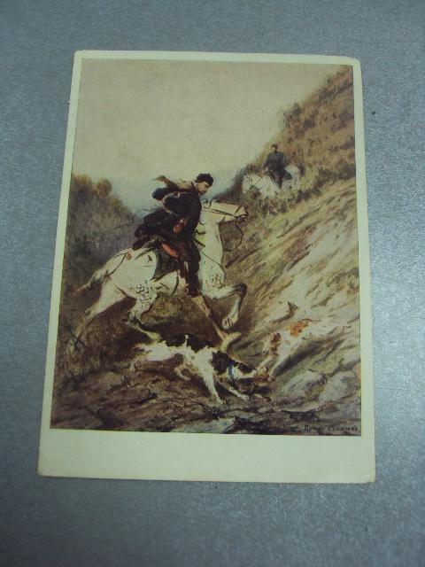 открытка соколов затравили лисицу 1956 №4533