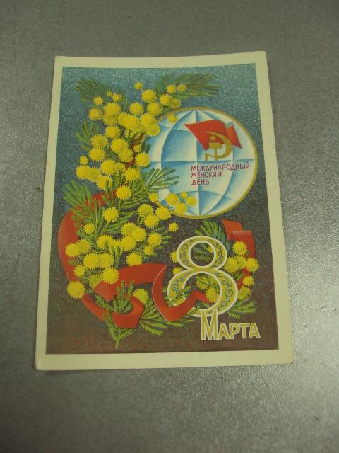 открытка соловьев 8 марта 1974 №12795м