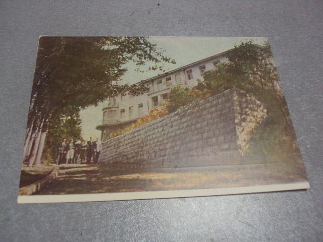 открытка станислав ворохта санаторий №1139
