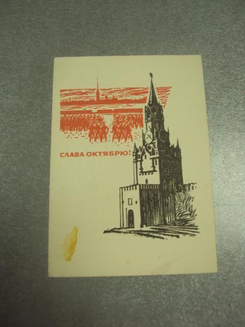 открытка тюрин слава октябрю мини 1965 №11528м