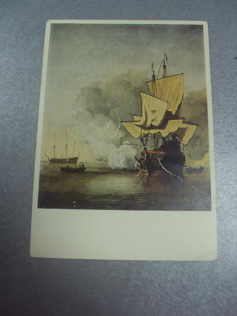 открытка ван де велд №659