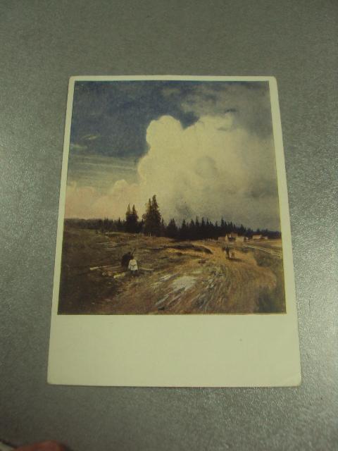 открытка васильев после грозы 1958 №13726м