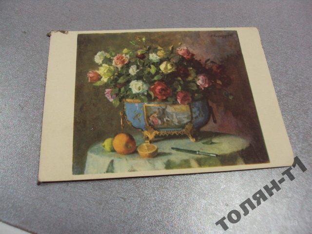 открытка розы васильев №7651