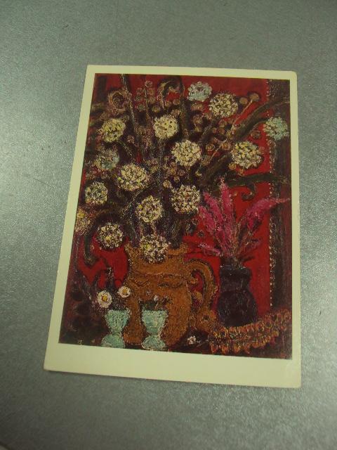 открытка васнецов цветущий лук 1982 №13764м