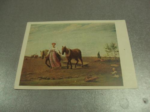 открытка васнецов на пашне 1963 №15054м