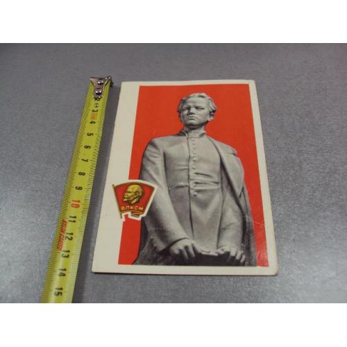 открытка влксм ленин 1969 зуськов ярмолинцы райком лксму №11113