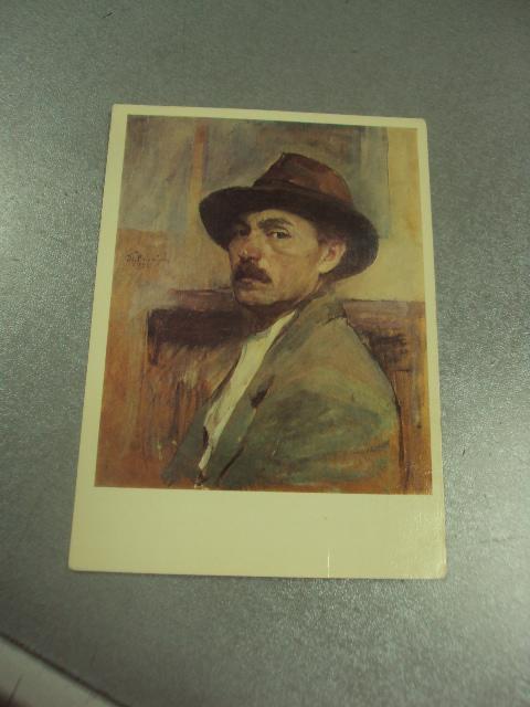 открытка волокидин автопортрет 1961 №13952м