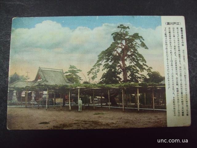 почтовая карточка открытка япония №7494