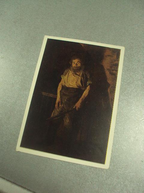 открытка ярошенко кочегар 1956  №13943м