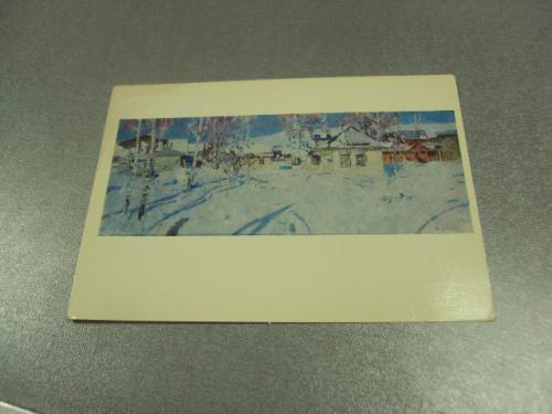 открытка захаров зима в сидневе 1980 №15275м