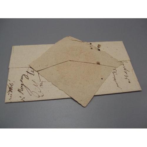 Письмо штемпель царизм орел накладной №18673ч