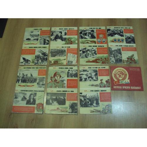 Плакат на двп Военная присяга обязывает ссср лот 8 шт №18653