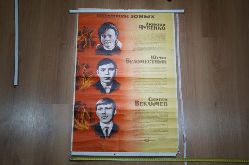 плакат подвиги юных за отвагу на пожаре донецк №8179